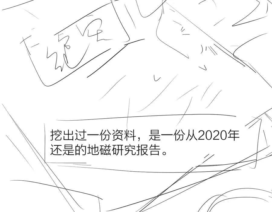 第23话 猥亵罪82