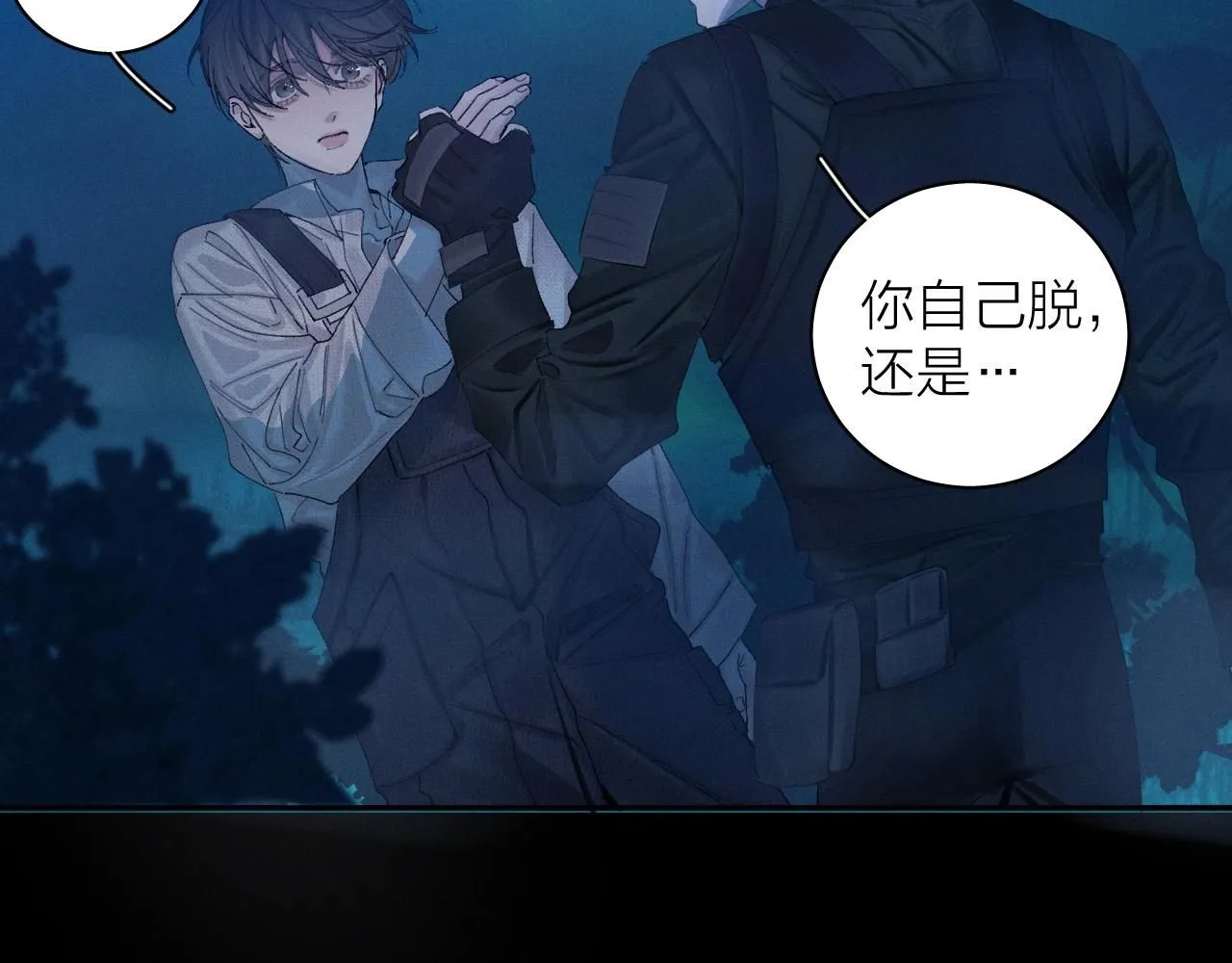第3话 人类76