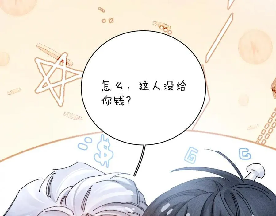 第15话 怕您11