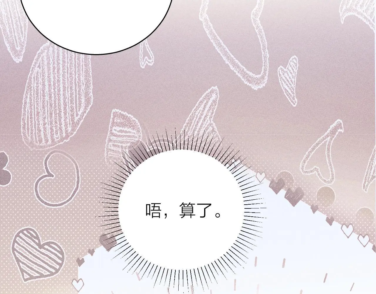 第12话 工作51