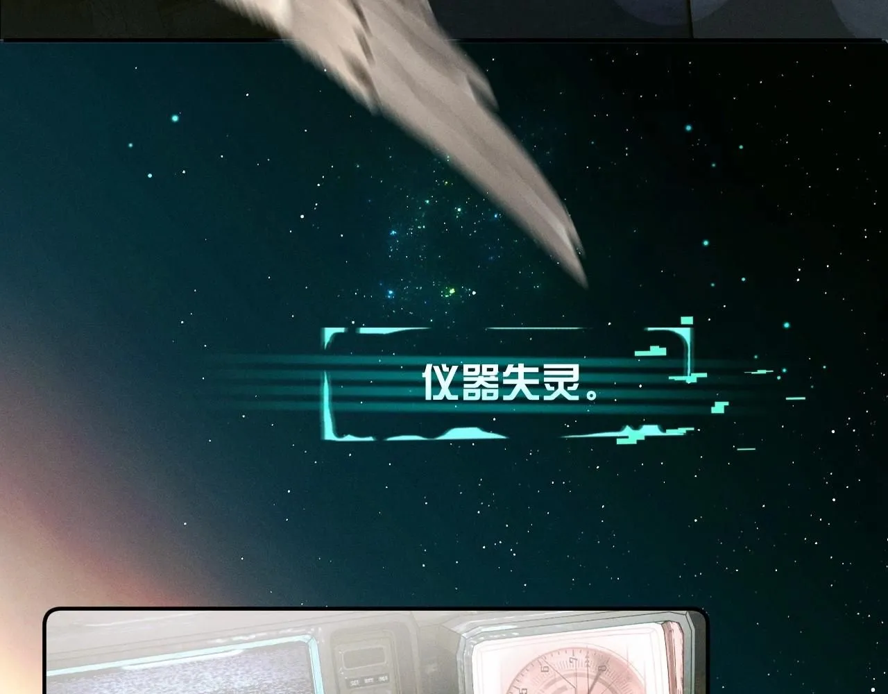 第0话 末日15