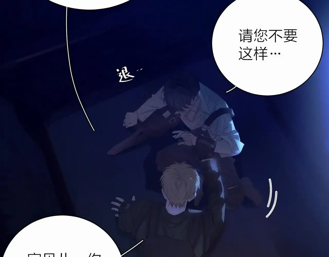 第4话 危机50