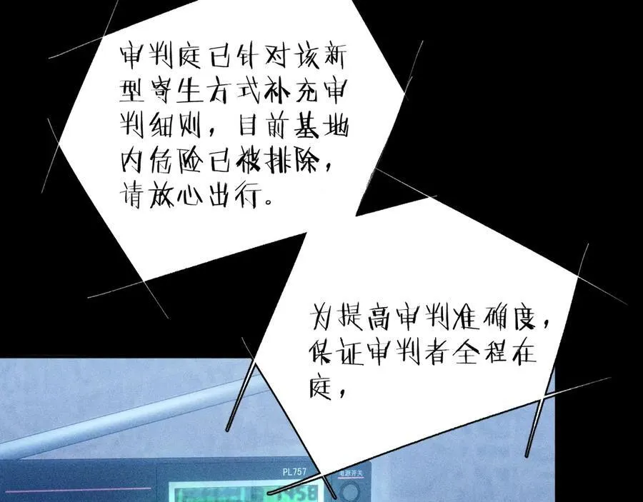 第18话 弹壳97