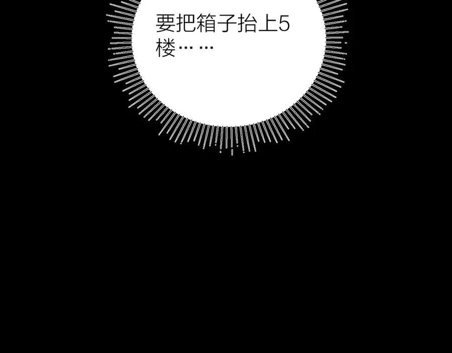第21话 通讯号45