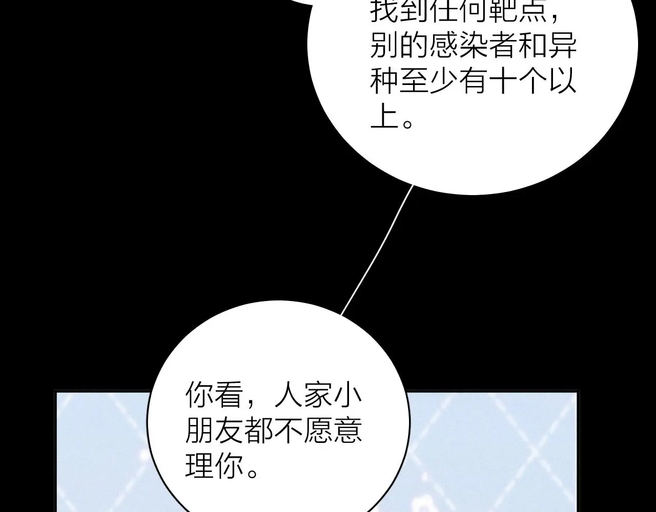 第7话 第一次44