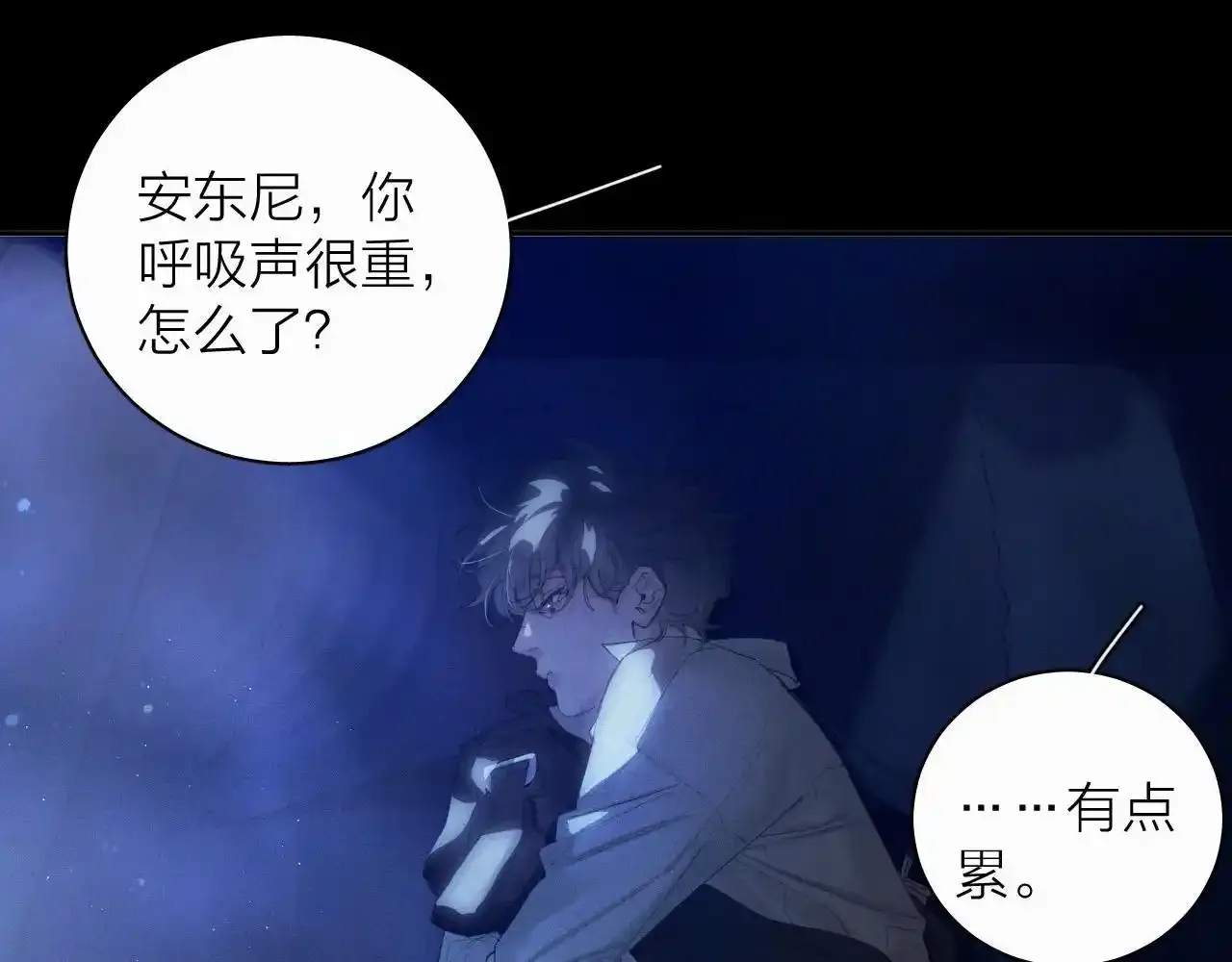 第4话 危机40