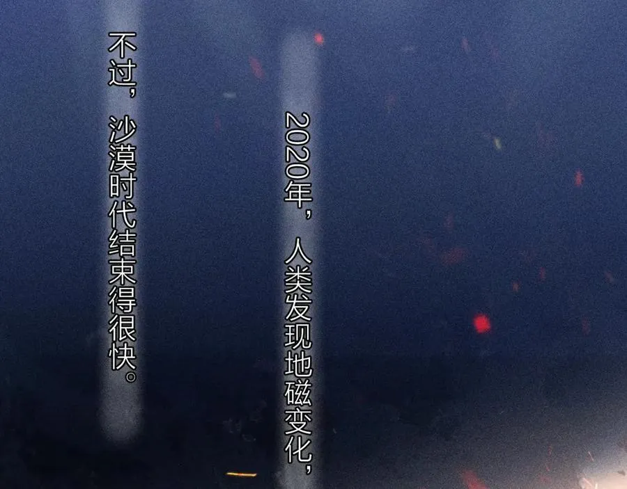第24话 历史86