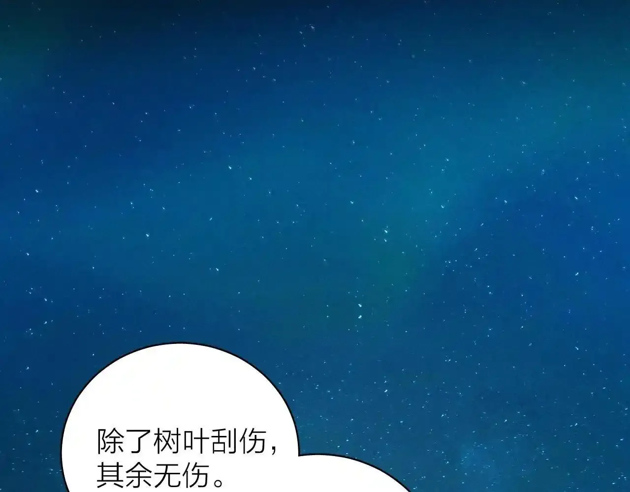 第4话 危机2