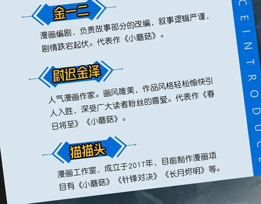 单行本来啦！7