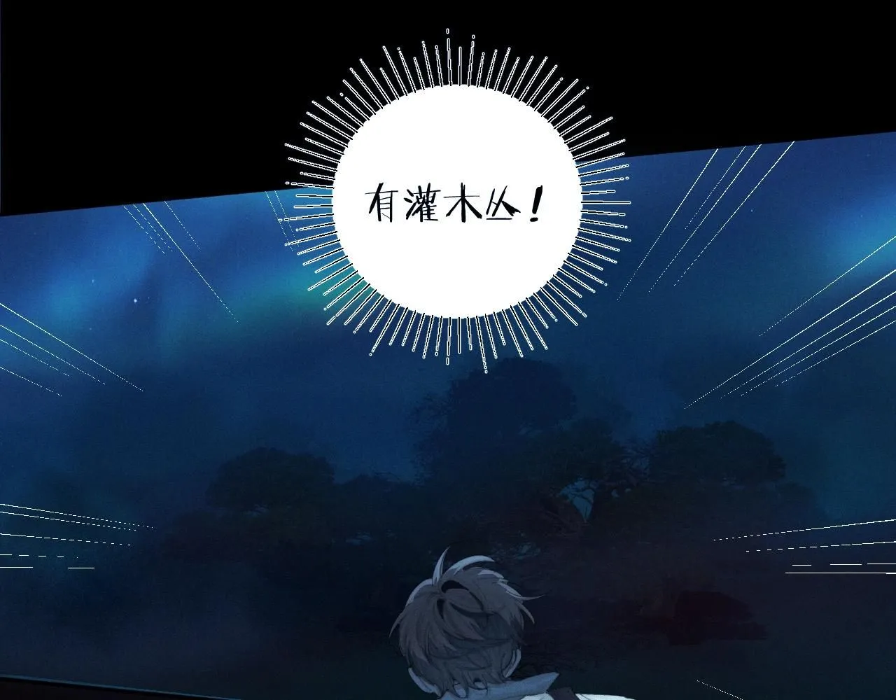 第3话 人类47