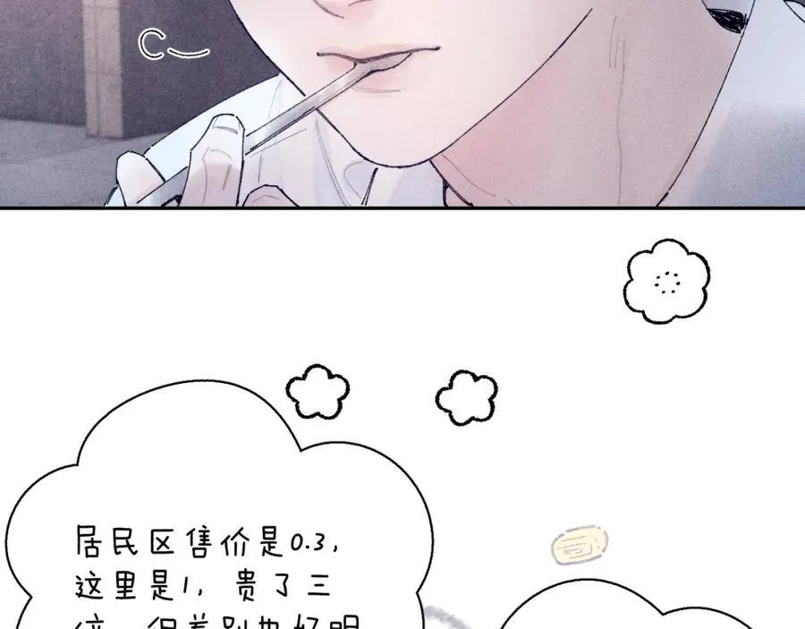 第16话 废物6