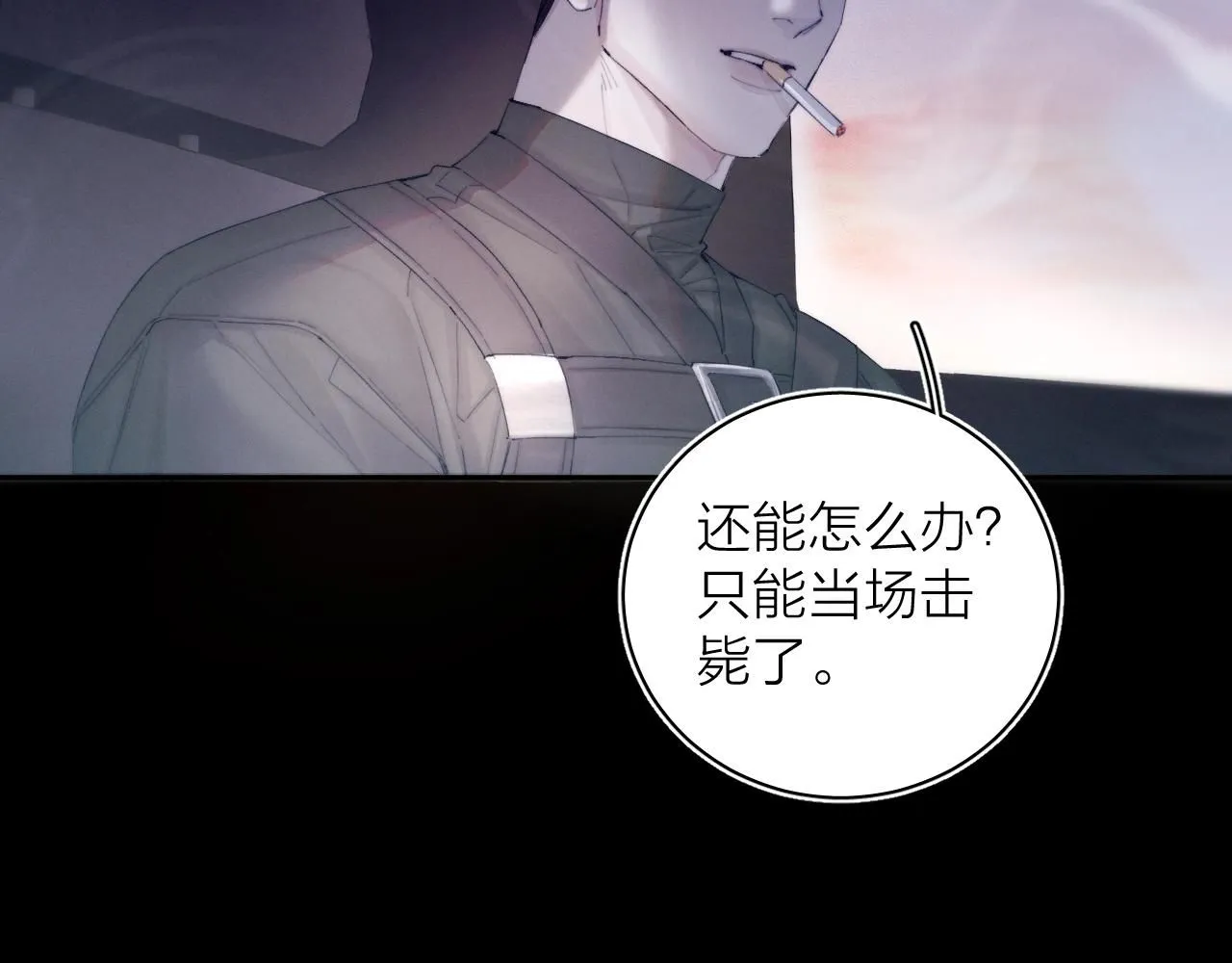 第5话 基地66