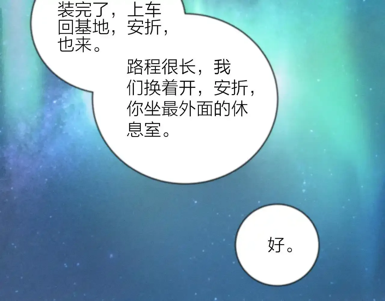 第4话 危机34