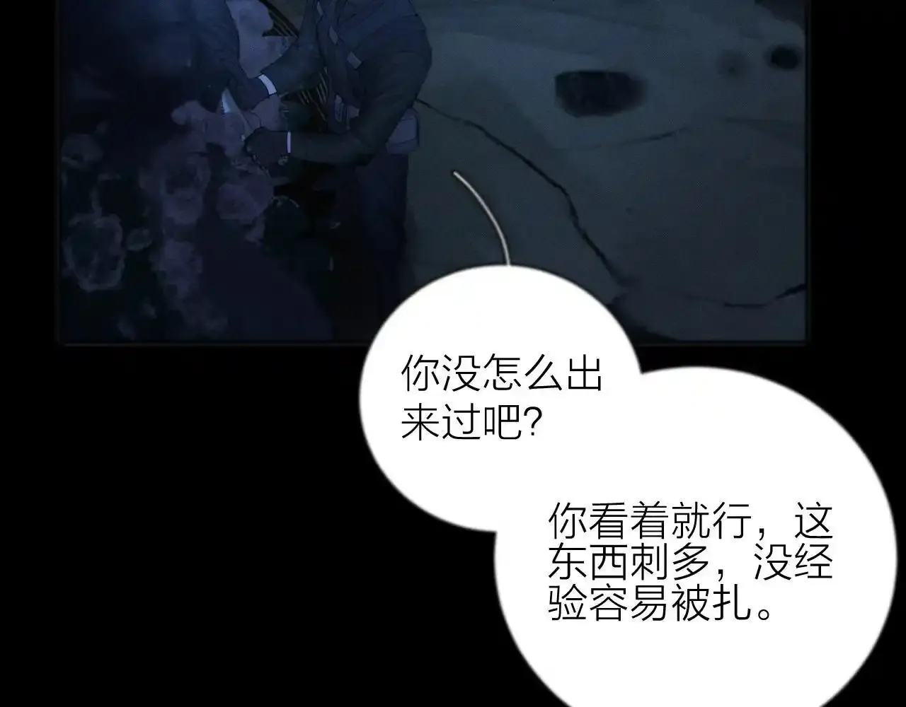 第4话 危机29