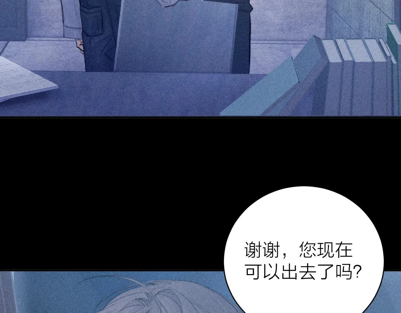 第11话 基地手册60
