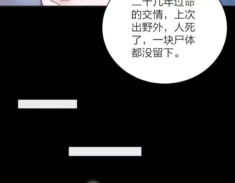 第14话 人偶21