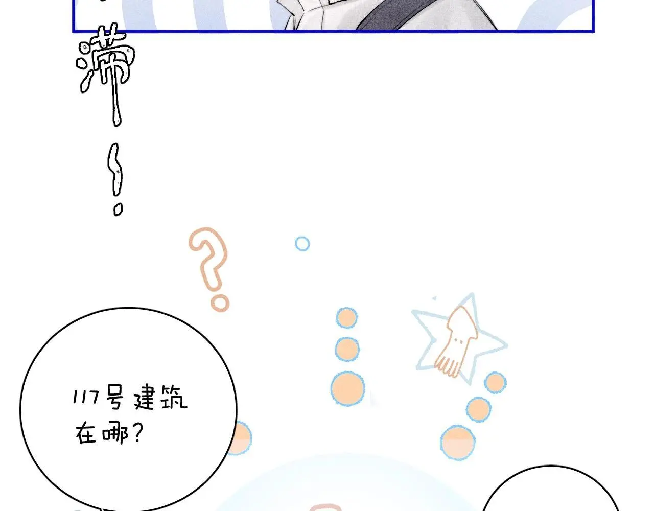 第9话 游行87