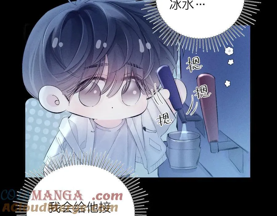 第22话 冰水64
