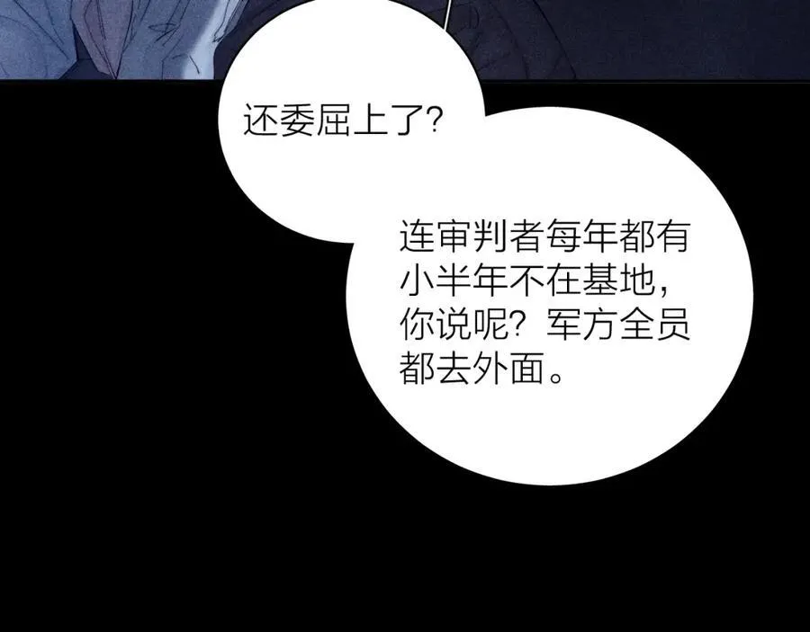 第15话 怕您27