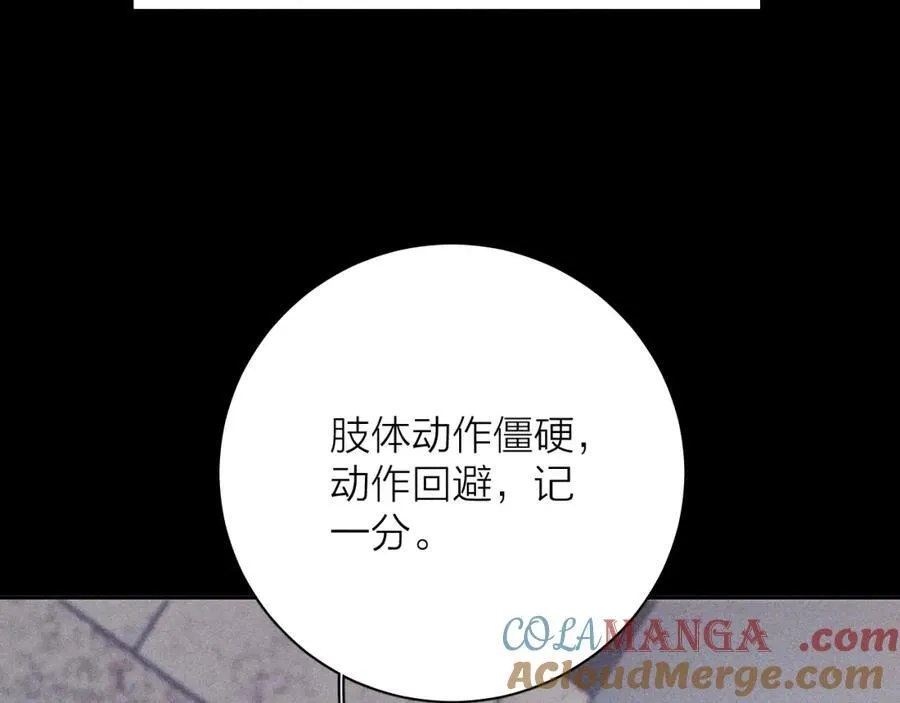 第15话 怕您52