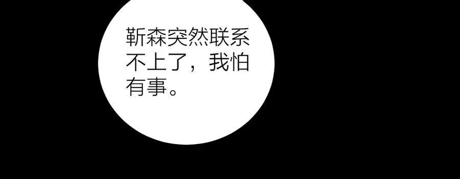 第21话 通讯号22
