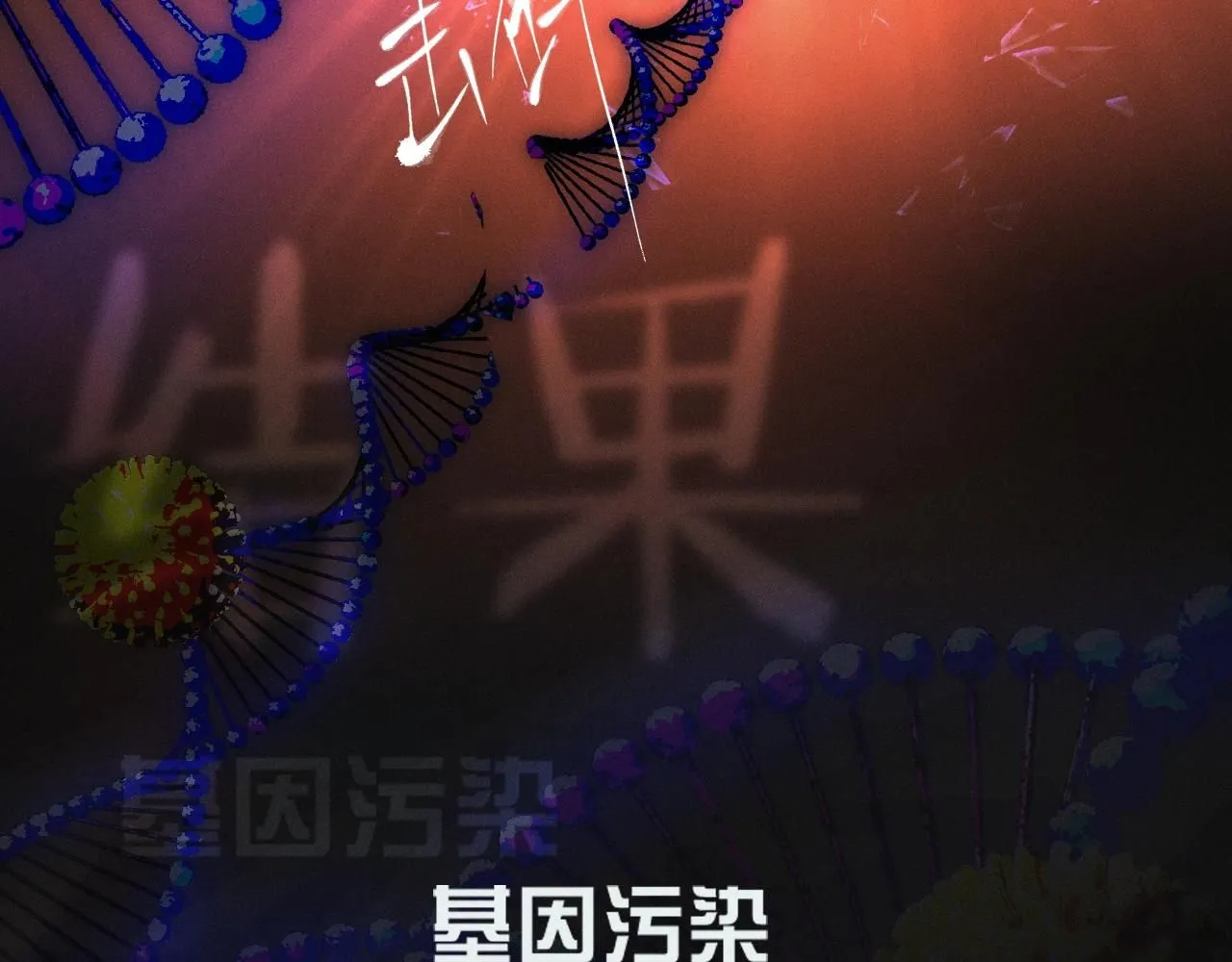 第0话 末日31