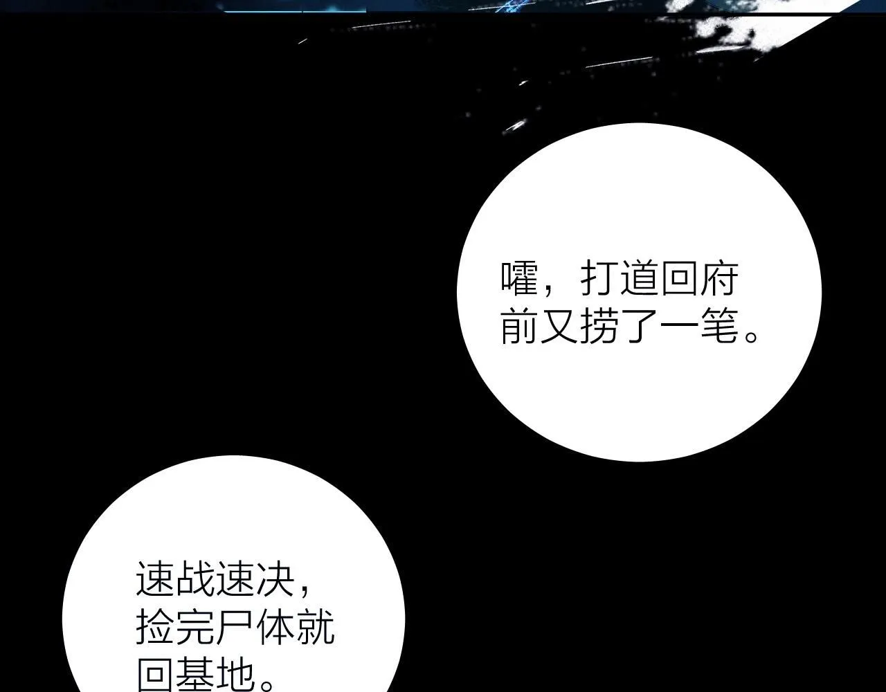 第3话 人类58