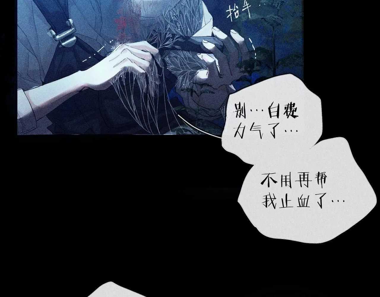 第1话 深渊18