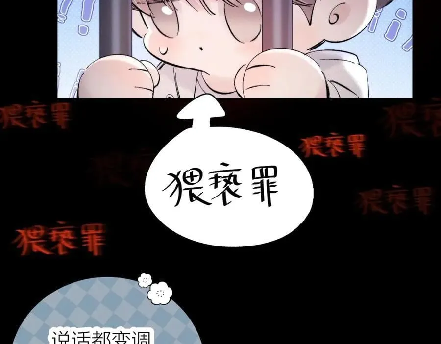 第23话 猥亵罪76