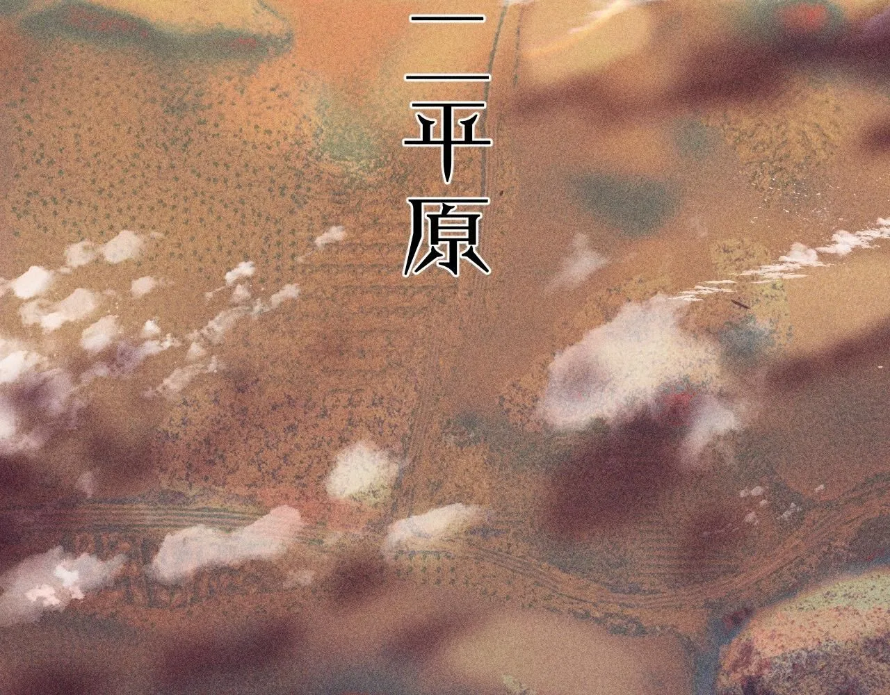 第3话 人类22