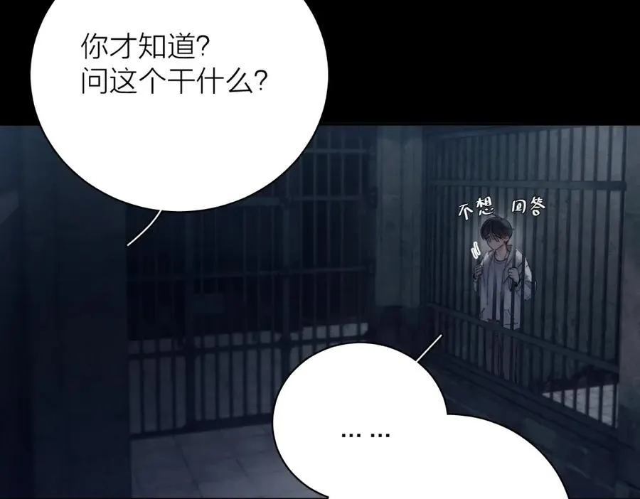 第23话 猥亵罪71