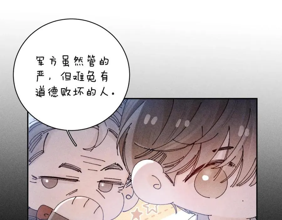 第15话 怕您17