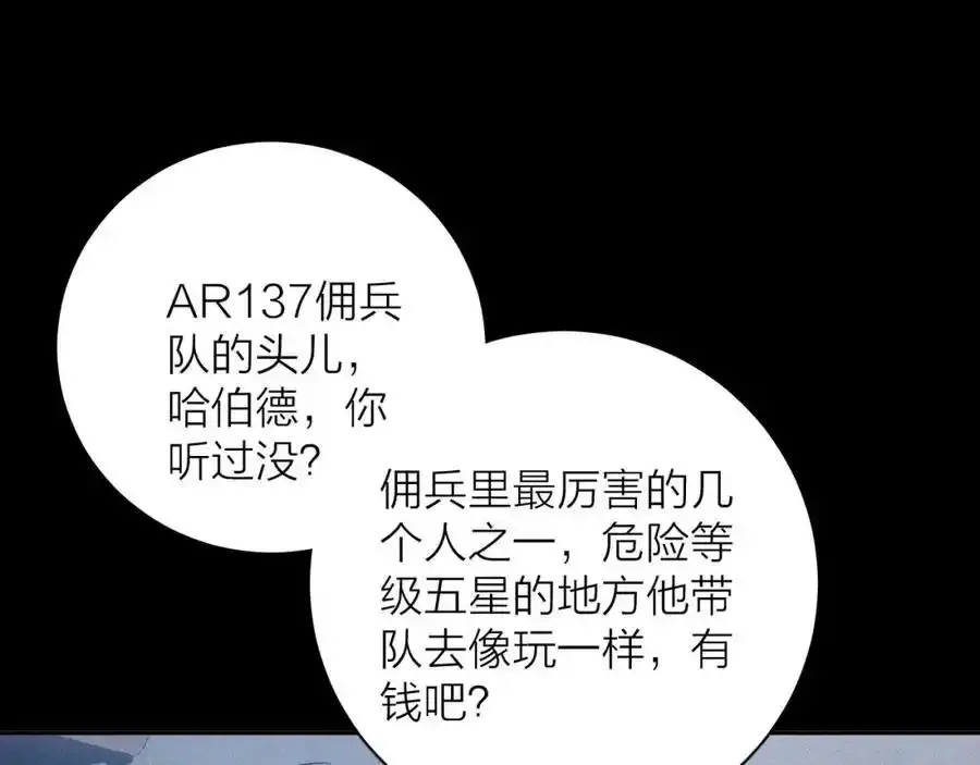第14话 人偶17
