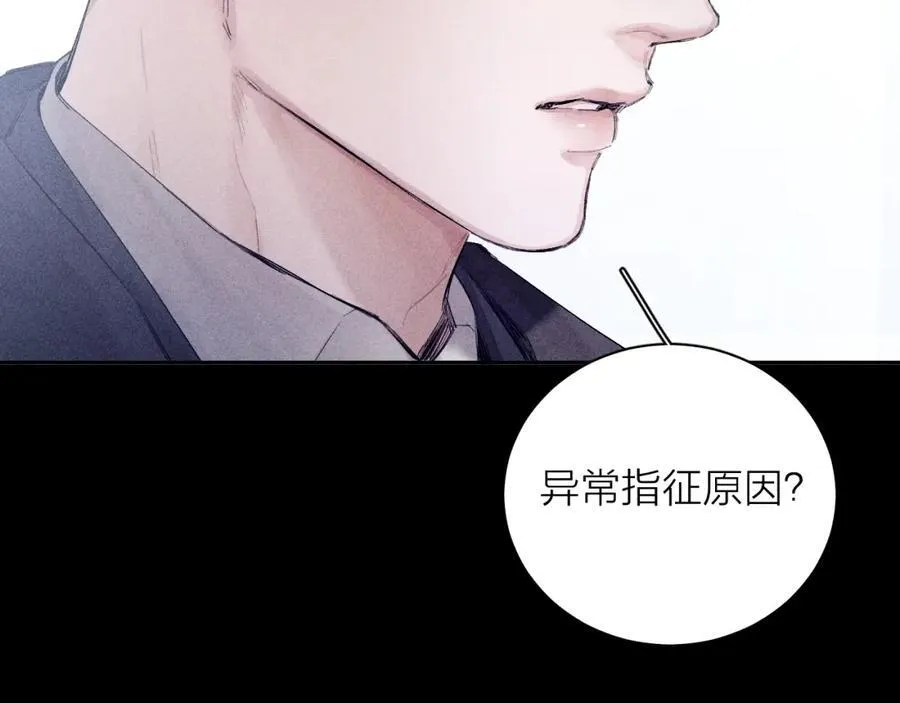 第15话 怕您73