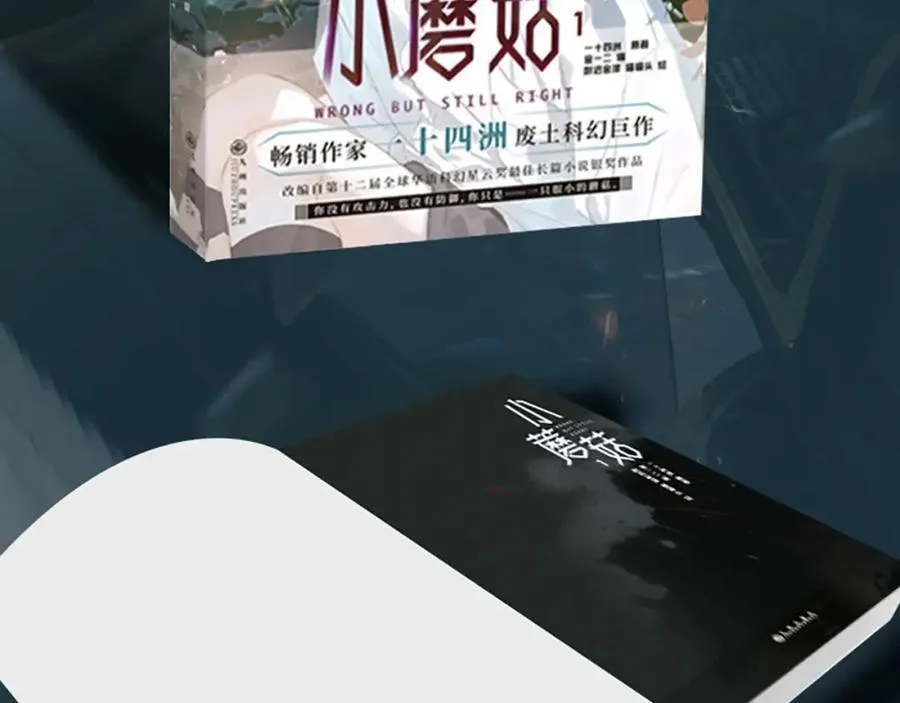 单行本来啦！11