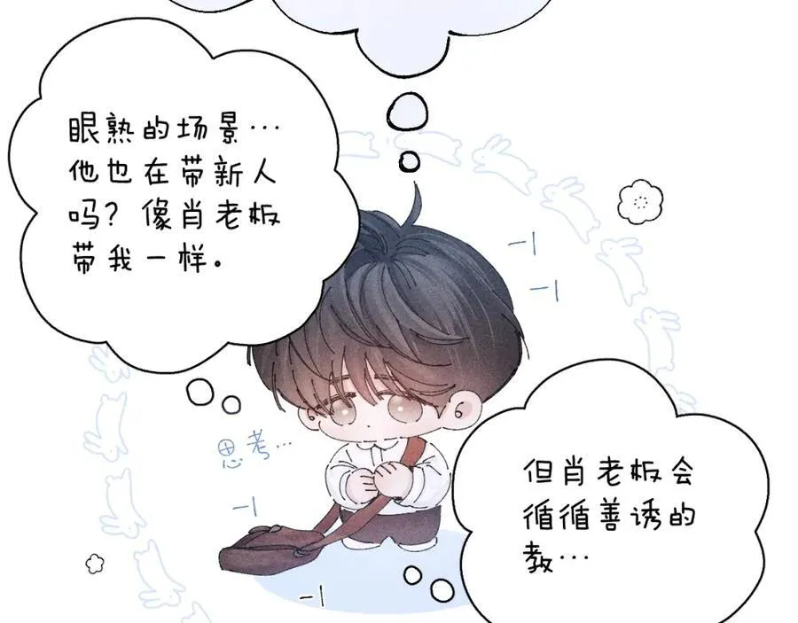第15话 怕您66
