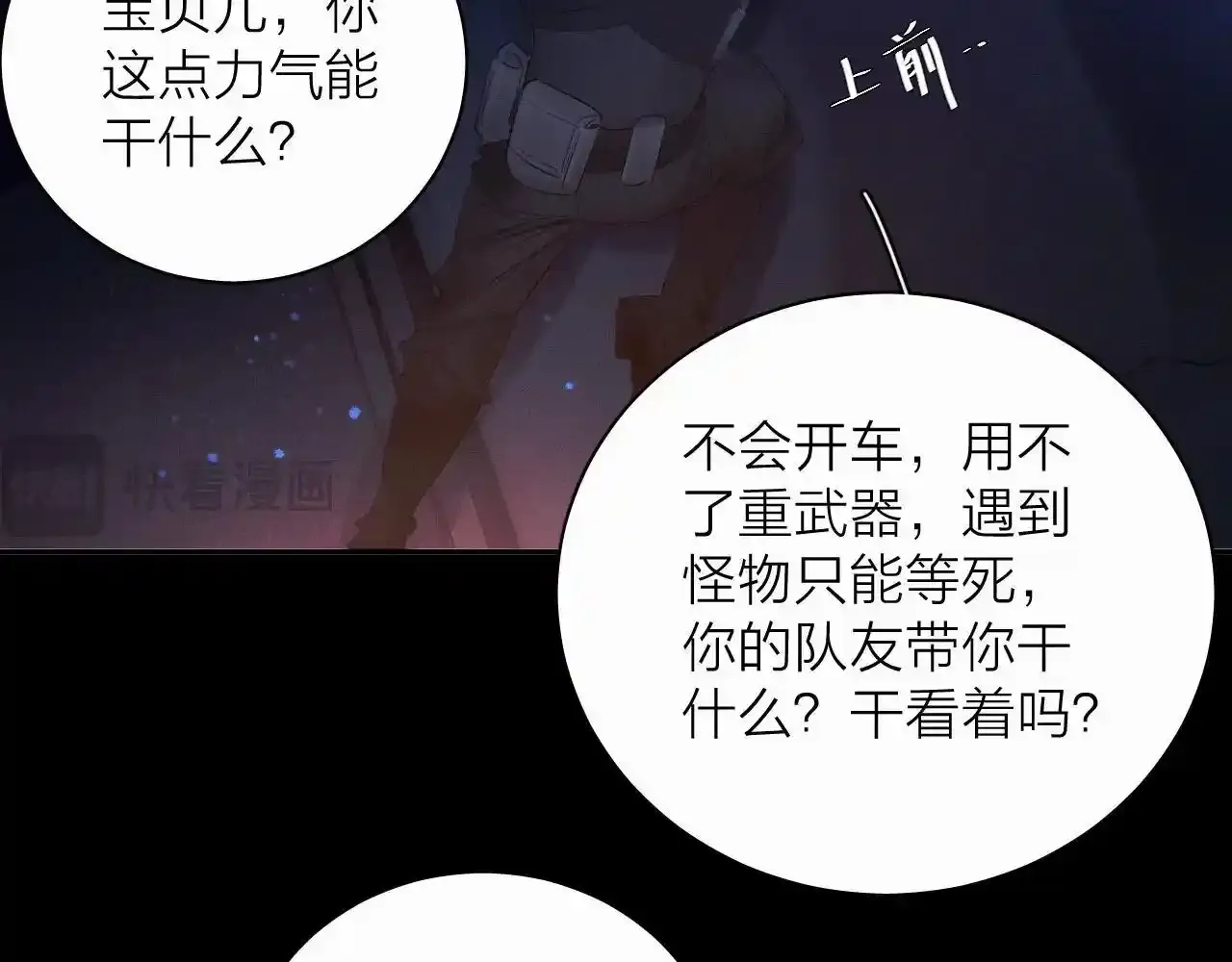 第4话 危机51