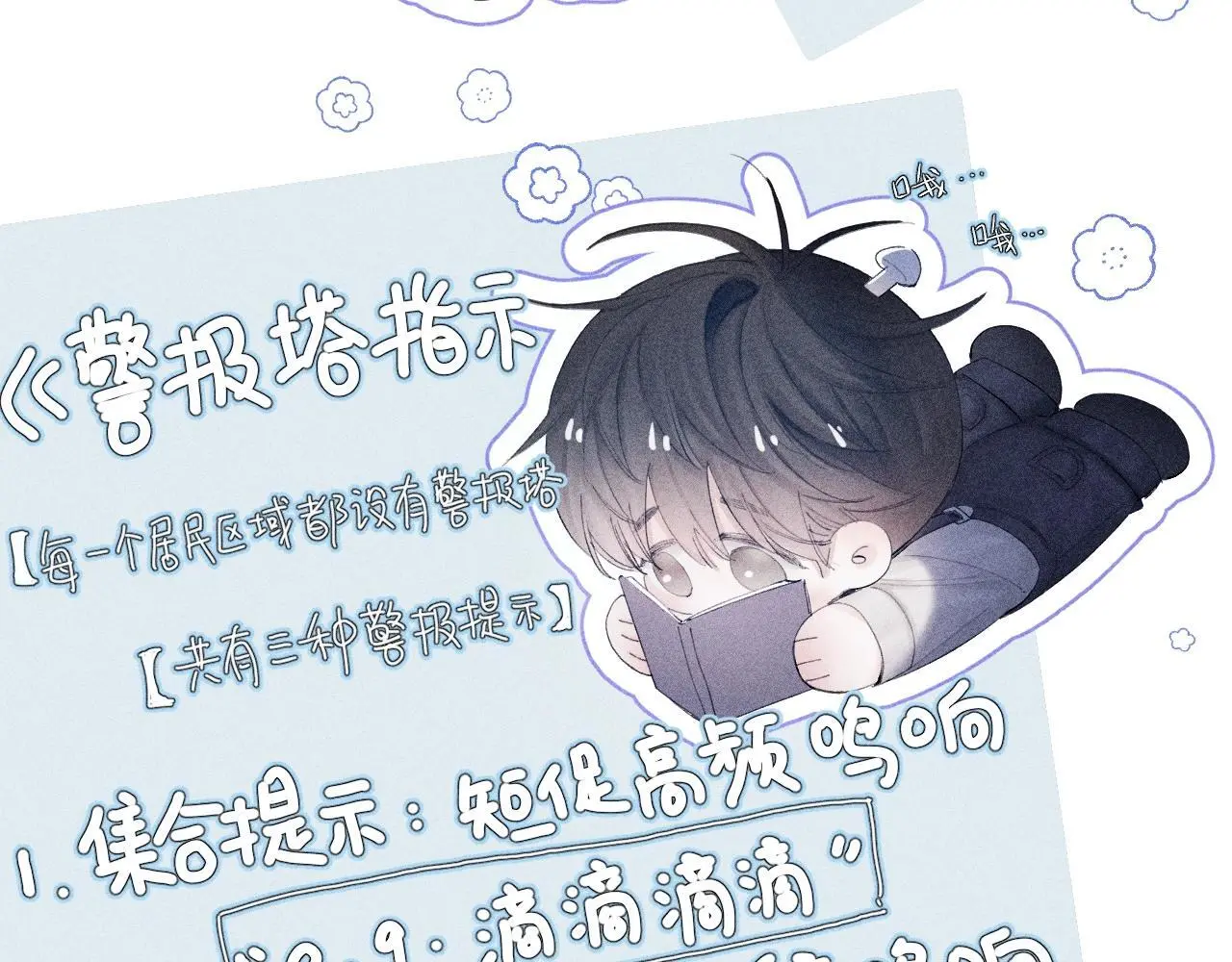 第11话 基地手册94