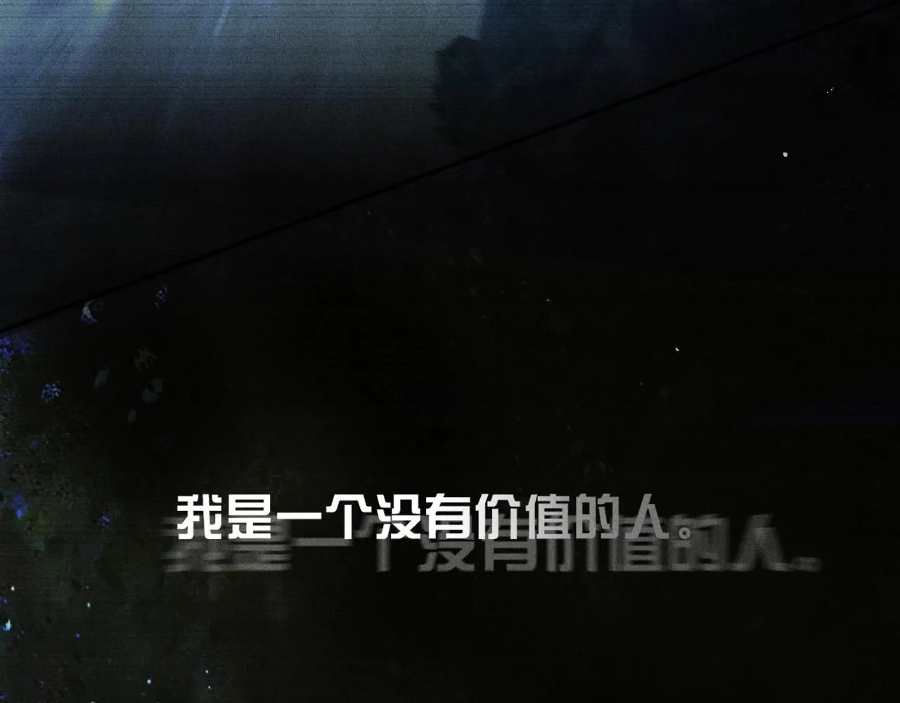 第1话 深渊35