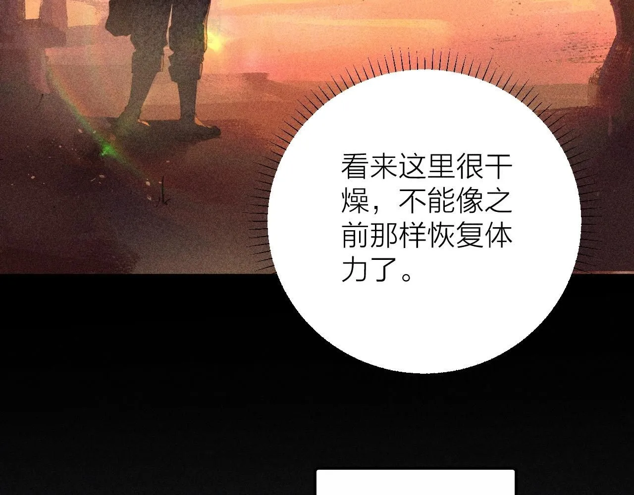 第3话 人类28