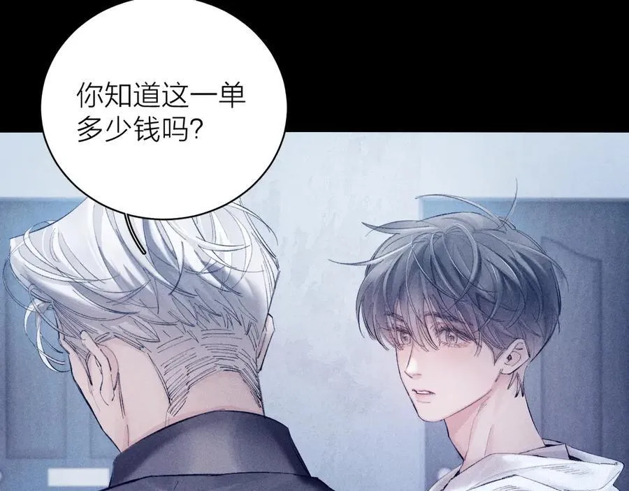 第21话 通讯号7