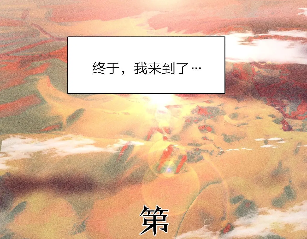 第11话 基地手册21