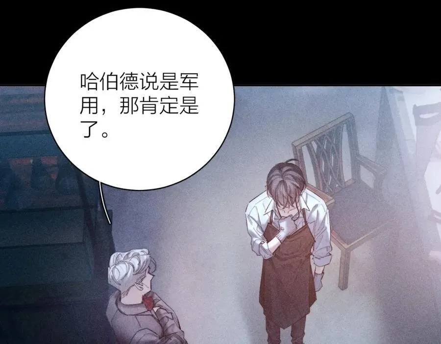 第15话 怕您3