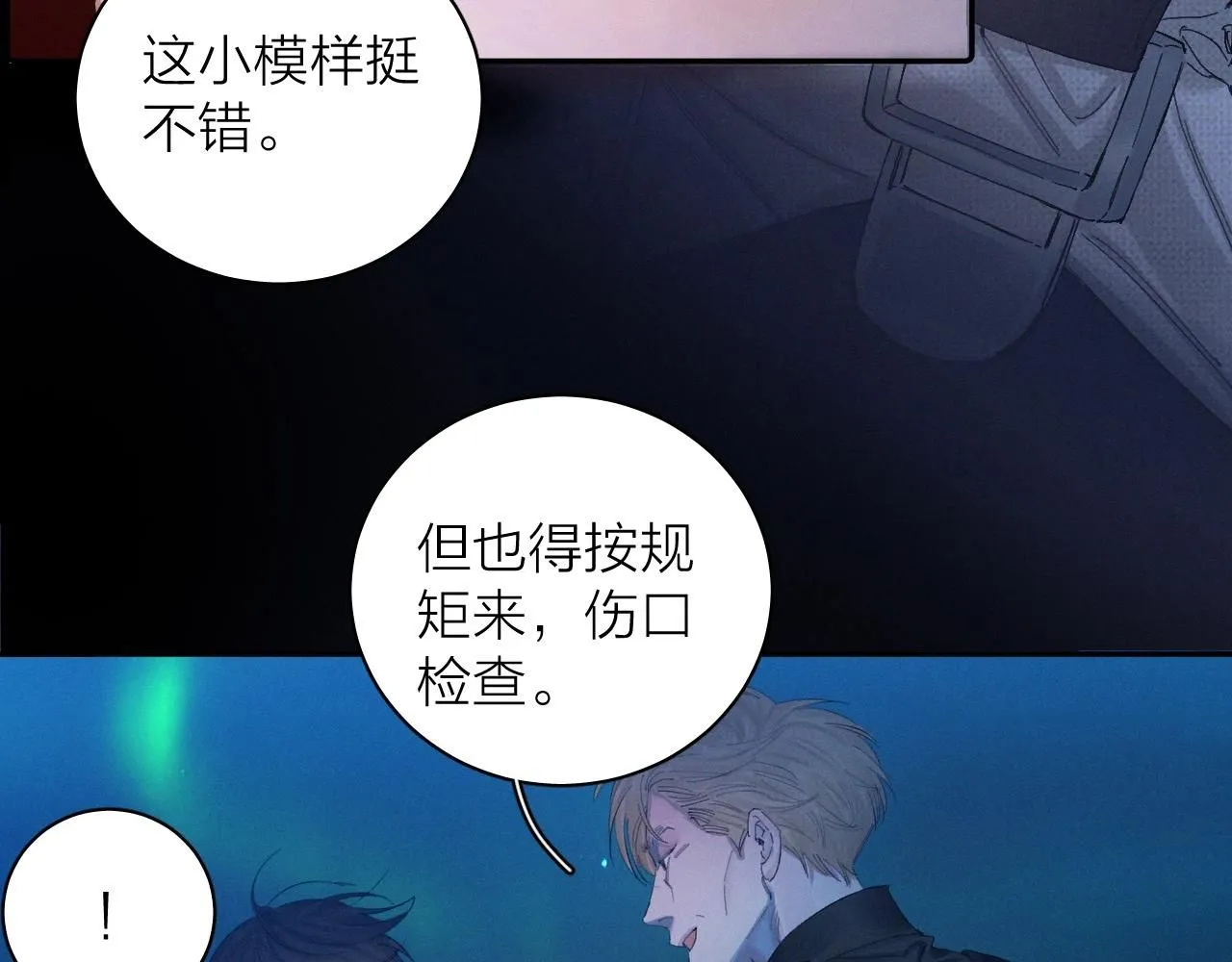 第3话 人类75