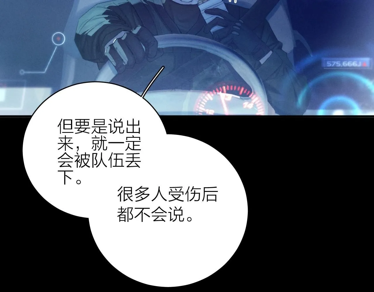 第5话 基地21