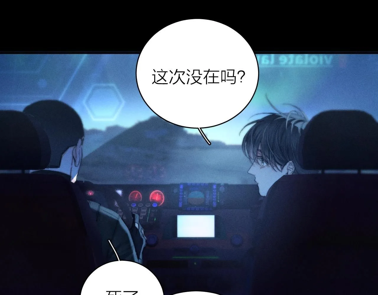 第5话 基地34