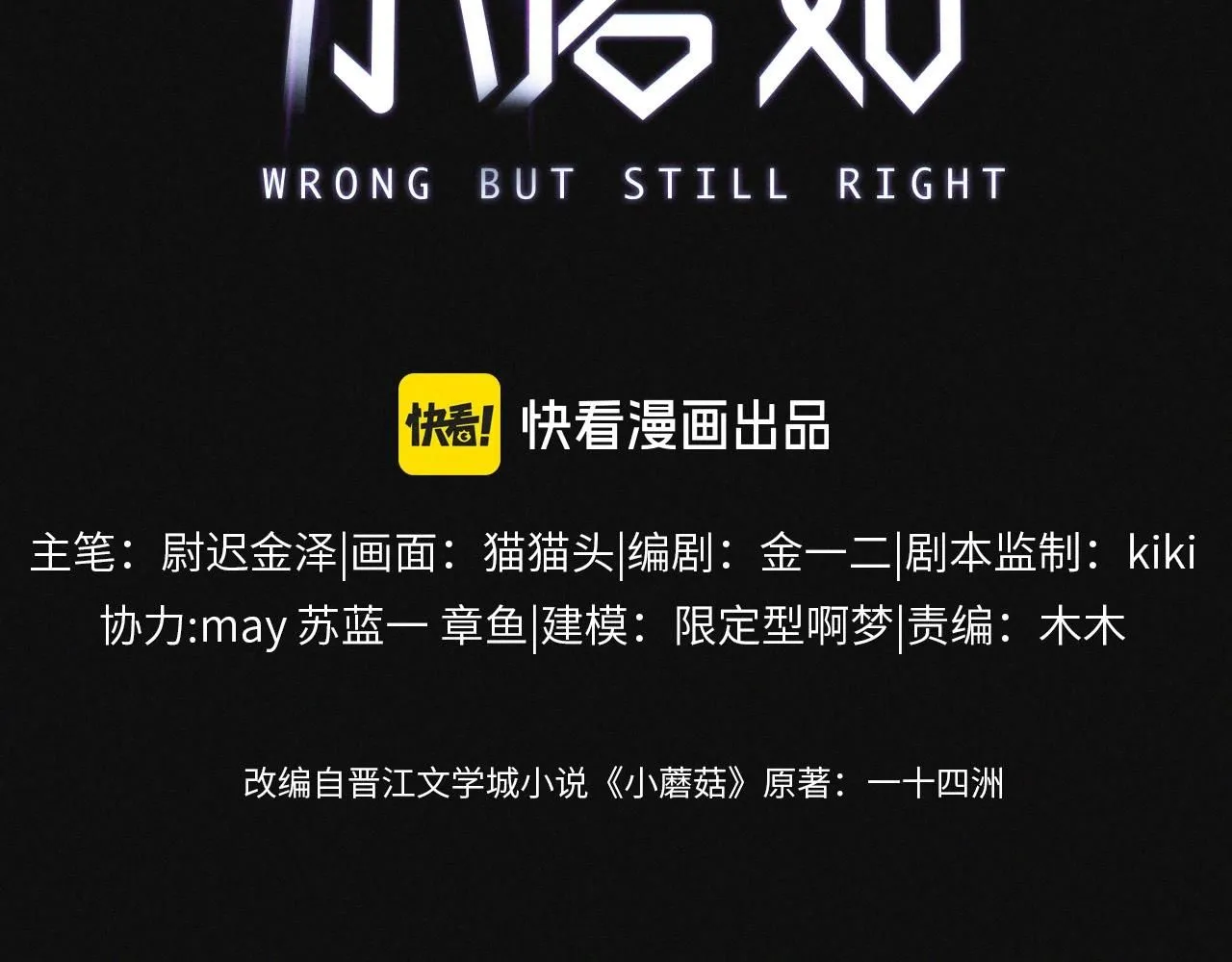 第1话 深渊6