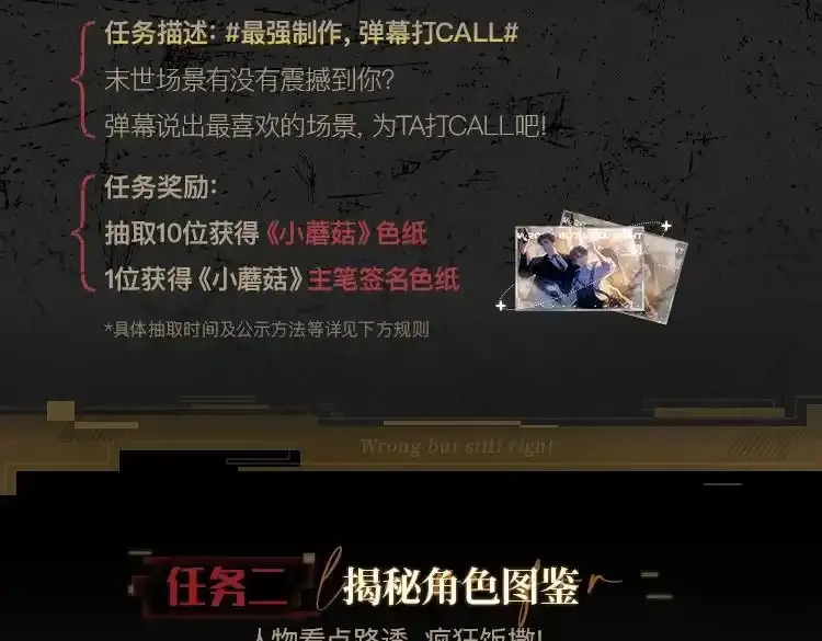 《小蘑菇》末世探索计划4