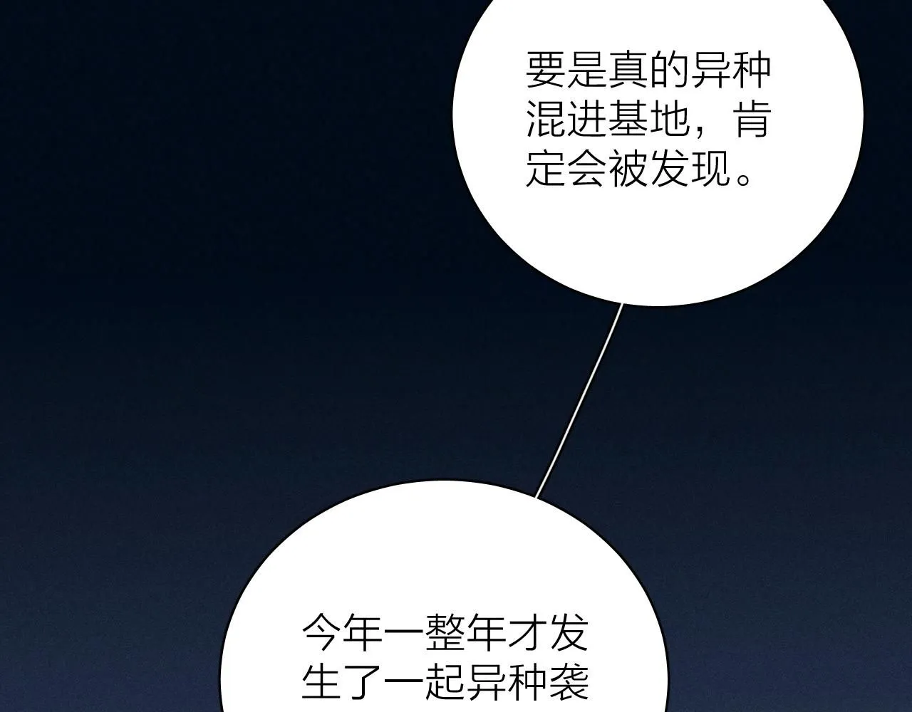 第5话 基地72