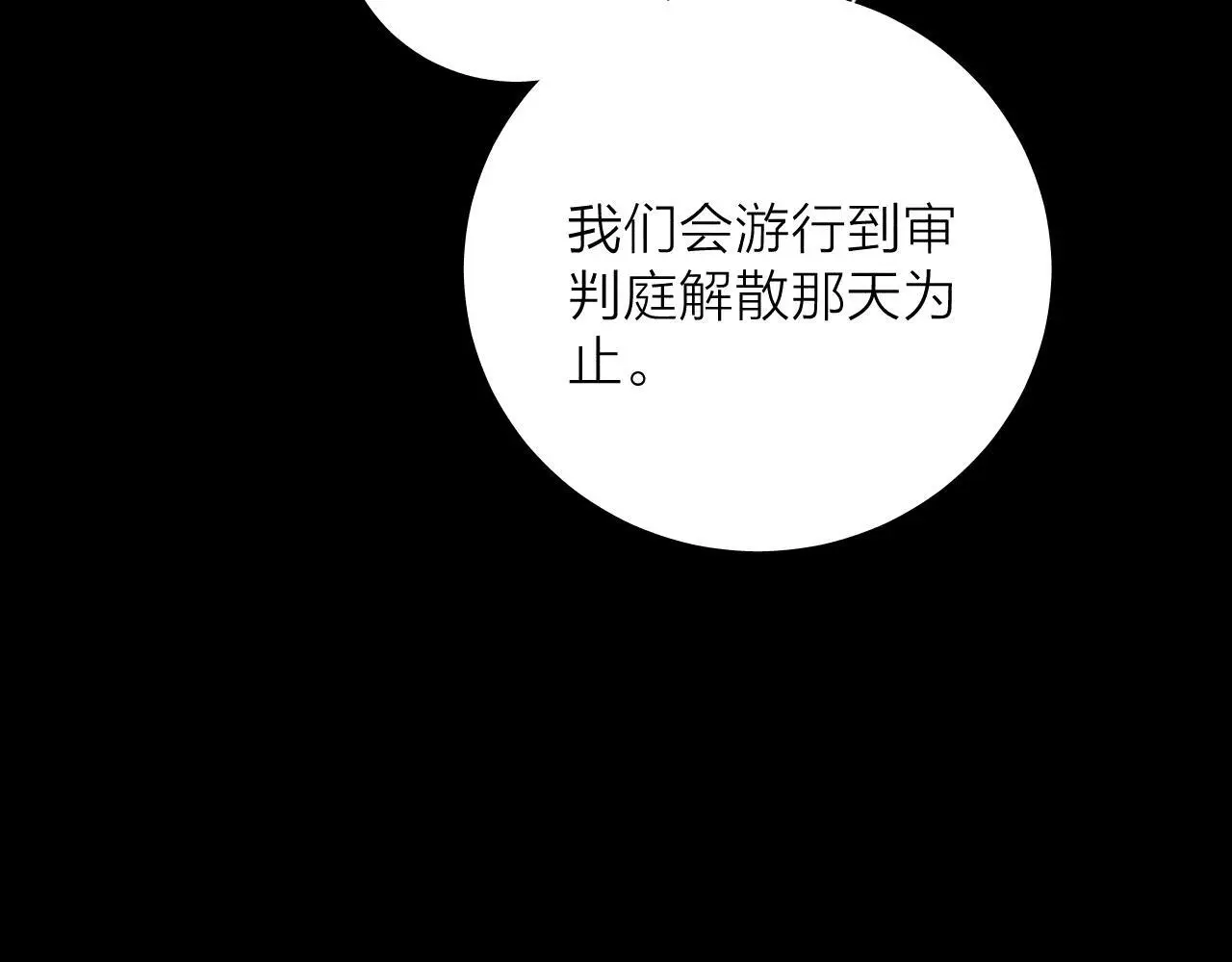 第9话 游行79